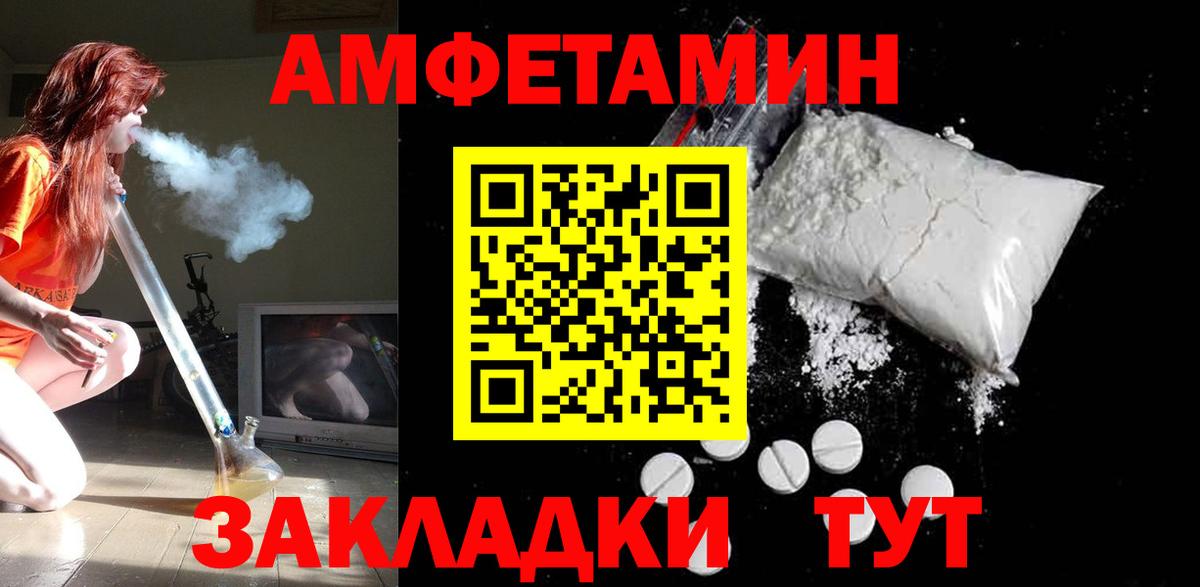 Amphetamine VHQ Курчалой