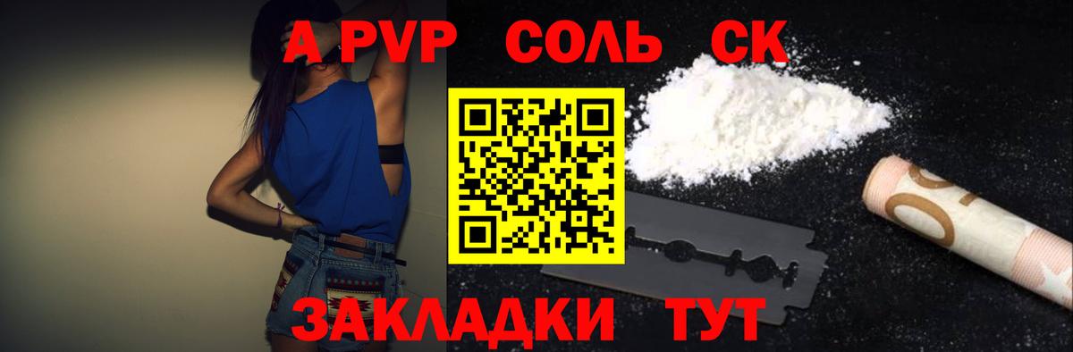 Альфа ПВП кристаллы Курчалой