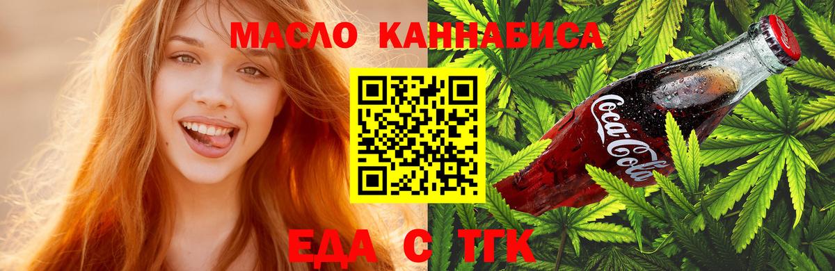 Курчалой  Печенье с ТГК марихуана  Вход с VPN 