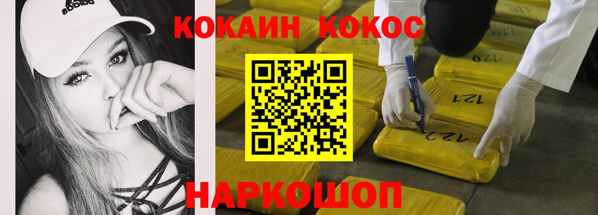 Cocaine Перу  Кокаин Боливия  Вход с VPN  Cocaine  Курчалой 