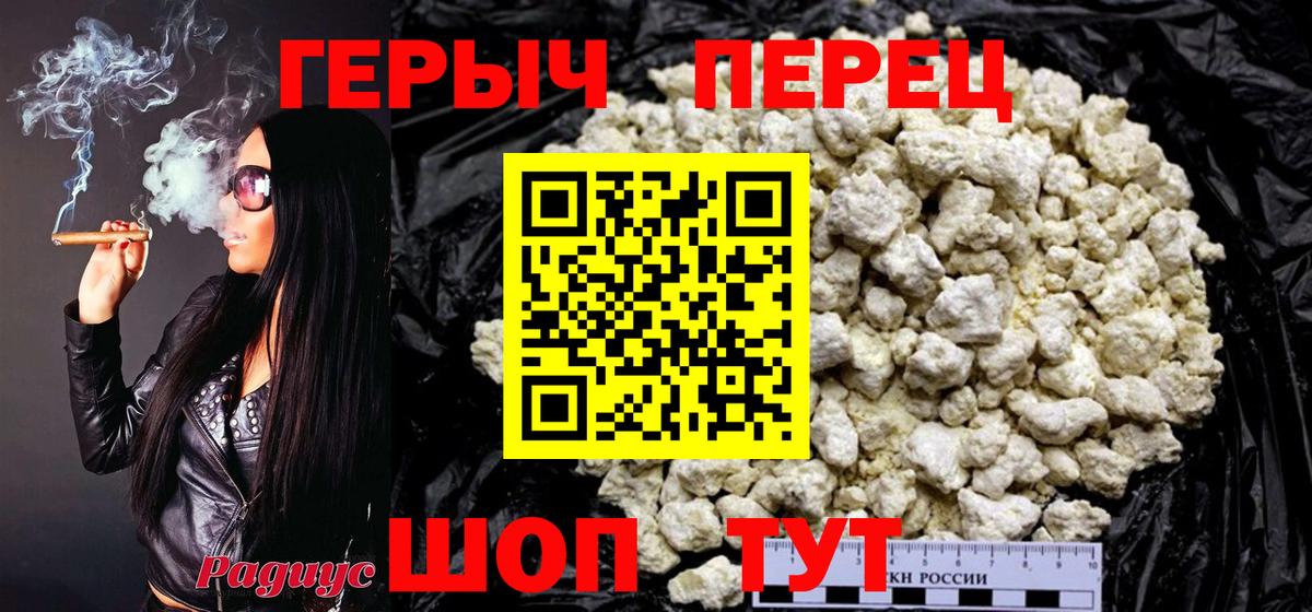 ГЕРОИН белый Курчалой
