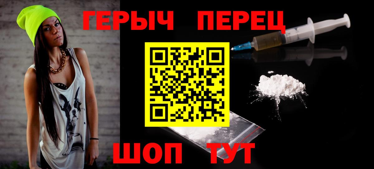 Курчалой  ГЕРОИН гречка  Вход с VPN 