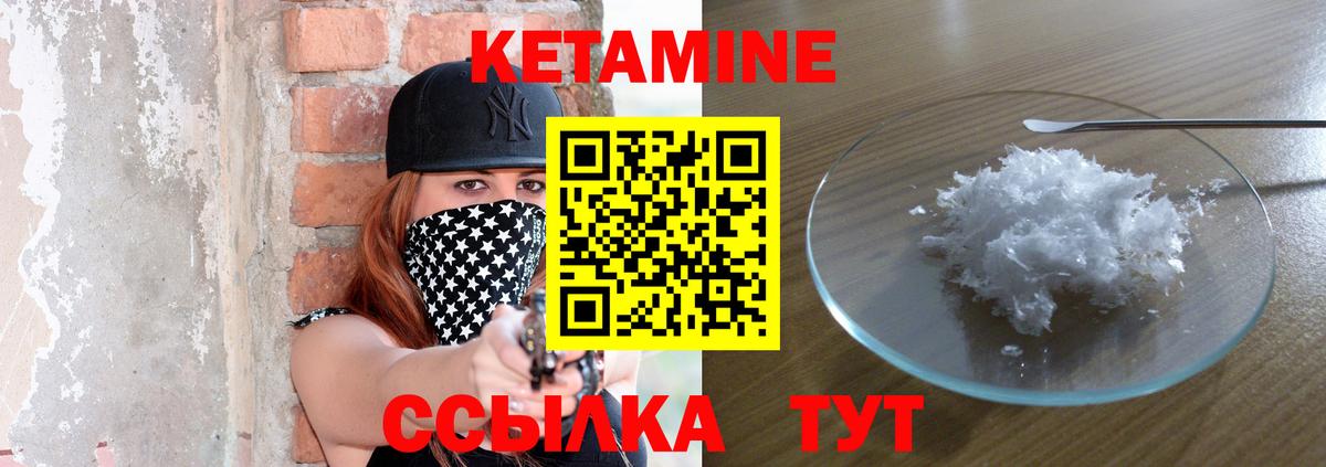 это как зайти  КЕТАМИН ketamine  Вход с VPN  Курчалой  Кетамин ketamine 