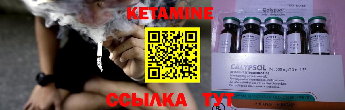 Кетамин ketamine Курчалой