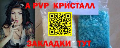 альфа пвп VHQ Жуковский
