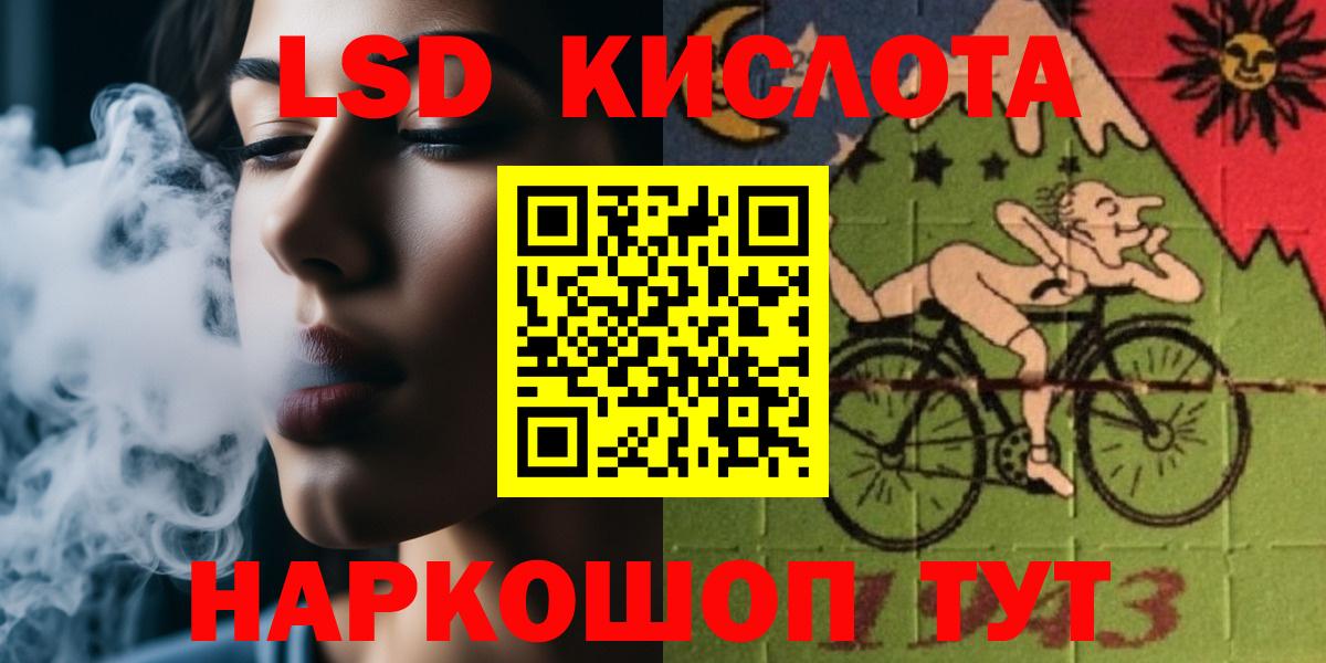 ЛСД экстази кислота  Вход с VPN  ЛСД экстази  Курчалой  ЛСД экстази ecstasy 