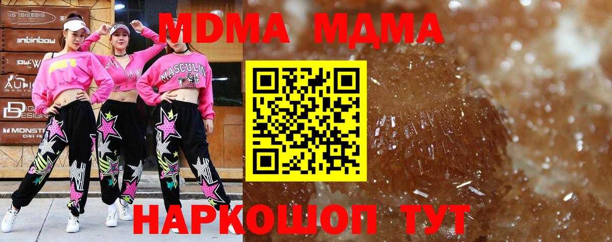 МДМА Molly Курчалой