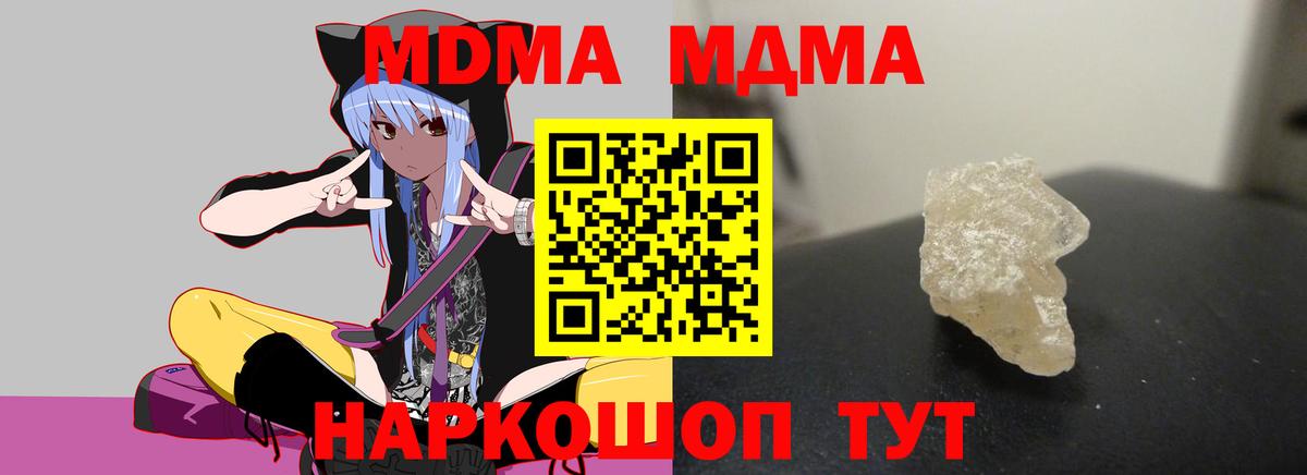 MDMA crystal  Вход с VPN  Курчалой  MDMA Molly 
