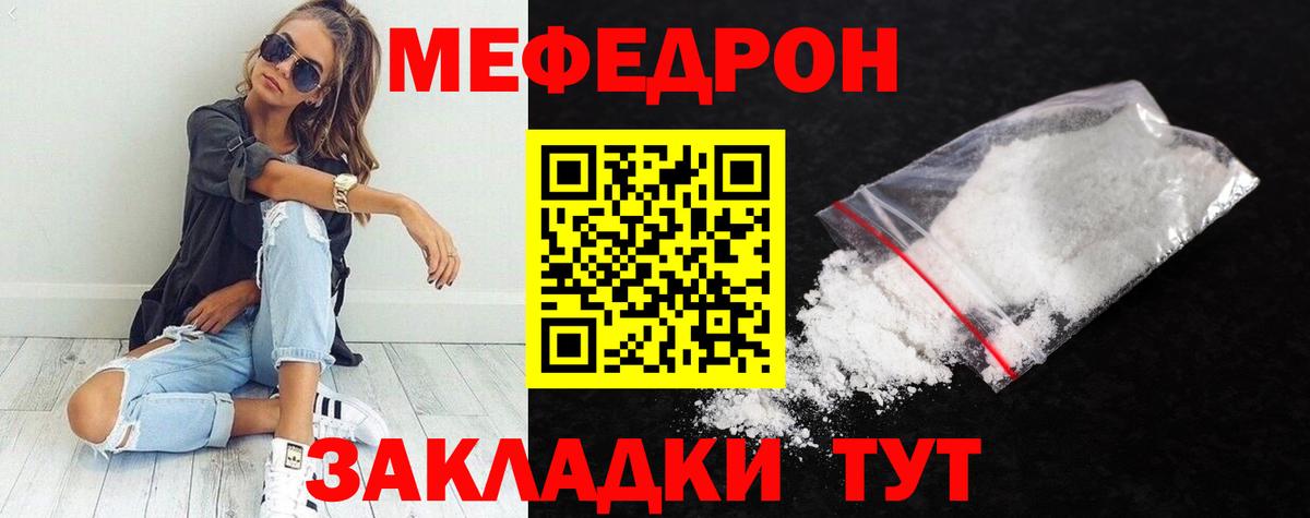Меф кристаллы Курчалой