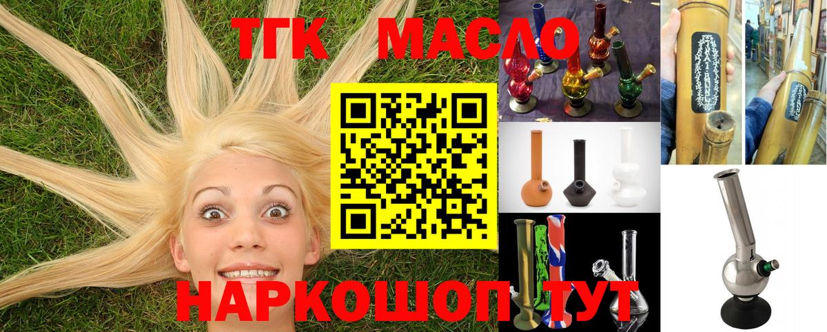 ТГК гашишное масло Курчалой